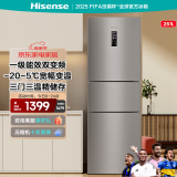 海信（Hisense）251升一级能效小冰箱小型一级节能无霜冰箱家用三开门冰箱国家补贴以旧换新小户型 BCD-251WYK1DPJ