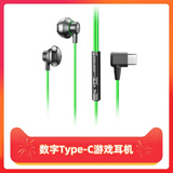 FOKOOS适用黑鲨3/4pro华为手机游戏耳机半入耳式吃鸡专用弯头电脑笔记本有线手游听声辩位电竞Type-C接口 绿色-弯头（Type-C数字扁口）