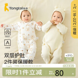 童泰秋冬0-6个月婴儿衣服男女宝宝连体衣2件装TS33J395黄色 66cm