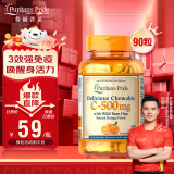 普丽普莱Puritan's Pride 维生素C片 高浓度VC增强体质免疫淡斑提亮肤色 【增强抵御力】维生素C 500mg*90片