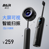 拜尔【618底价开抢】消毒款大屏可视智能扫振一体声波电动牙刷成人全自动护龈学生款父亲节礼物 i5