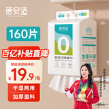 蓓安适一次性加厚家用擦脚巾懒人悬挂式160抽珍珠棉擦脚纸纸巾毛巾