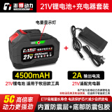 澎博动力TURBOVOLT 21v锂电池适用于牧田款电钻扳手电锯大容量4500mah15节+充电器