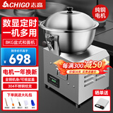 志高和面机商用全自动揉面机大容量搅面机3公斤5公斤8公斤15公斤多功能面粉搅拌机小型家用盆式拌馅机 特厚8公斤全铜电机/智能数显-和面加水16斤