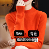 妃奥绒【撤柜精品】半高领绵绒针织衫女加厚打底衫毛衣套头百搭秋冬季 橙色 M