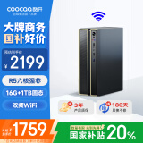 酷开 创维台式电脑主机 游戏商用办公设计家用学习机箱固态硬盘全套（AMDR5-6600H 16G 1TB）