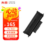 奔图（PANTUM）TL-413 原装黑色标准容量墨粉盒 单只装 适用奔图(P3305DN/M7105DN)激光打印机 硒鼓墨盒