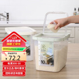 乐扣乐扣（LOCK&LOCK）塑料米桶杂粮塑料储藏桶防潮防虫密封储米箱12升HPL561MIT薄荷绿