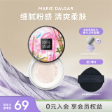 玛丽黛佳（MARIE DALGAR） 丝感细致蜜粉定妆散粉持妆 遮瑕提亮隐形毛孔 散粉520 01 象牙白 均码