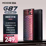 迈从（MCHOSE）【国补立省15%】G87 旋钮无线机械键盘电竞游戏客制化有线/蓝牙三模gasket结构hifi全键热插拔办公 黑莓粉渐变侧刻 抹茶拿铁轴V2