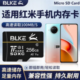 BLKE 适用于小米红米手机内存卡10x/Note7Note8/Note9储存卡microSD卡TF 256G 红米手机高速内存卡 TF卡(单卡)