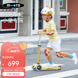 m-cro迈古micro儿童滑板车2-3-5岁宝宝溜溜车小孩男女滑步车踏板车童车 【黄色-LED轮】身高85-110CM