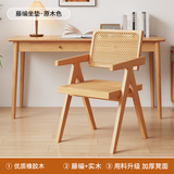 阳光半岛复古实木餐椅藤编餐桌椅子家用餐厅靠背藤椅中古侘寂风阳台休闲椅 原木色【藤面坐垫】 休闲藤编椅