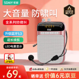 索爱（soaiy）S318小蜜蜂扩音器教师专用U盘TF卡麦克风喇叭防啸叫导游蓝牙音箱户外教学讲课  TYPE-C金