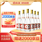 汾酒 黄盖玻汾 清香型白酒 53度475ml*6瓶 整箱装非原箱 