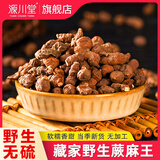 源川堂青海玉树野生蕨麻新鲜角麻非甘肃甘南人生人参果干西藏厥麻500g