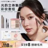 橘朵彩妆口红高光修容盘眼影唇泥唇釉化妆品全套新手学生通勤套装礼物 【白皮推荐】眼面CP套组 8个