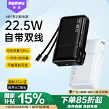 remax睿量自带线充电宝20000毫安大容量22.5W超级快充插头充电器三合一移动电源适用苹果16华为小米手机