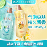 力士(LUX)沐浴露 气泡爽肤香氛沐浴露海盐香690G+桂花香690g