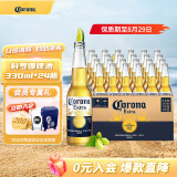 科罗娜（CORONA）/科罗娜 墨西哥精酿啤酒品牌  330*24 整箱 330mL 24瓶 临期促销 保质期8月29