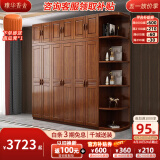 雅华香舍 衣柜 胡桃木实木衣柜现代新中式对开门卧室大小户型衣橱 六门衣柜+顶柜+抽屉边柜