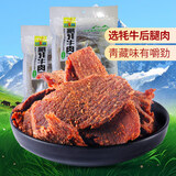 可可西里（KEKEXILI） 可可西里精品藏牦牛肉干休闲零食青海西藏特产手撕牛肉干 五香味(250g*2袋)共500g