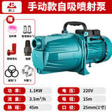 自吸泵喷射泵家用全自动220V高扬程深水井抽水泵吸水增压泵井水 （手动款）1100W喷射泵十年质保