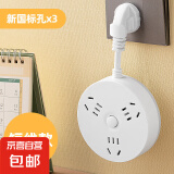 【开工好物】圆形插座USB插座多孔排插安全耐用接线板学生宿舍家用办公插排拖线板插线板转换器 灰白3位15孔总开关 1.8米