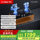 方太（FOTILE）燃气灶炉家用燃气灶国家补贴20% 嵌入式灶具5.0kW大火力可调节底盘猛火TH29B（天然气） 4.5kW*液化气