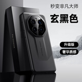 LISM适用荣耀magic7手机壳秒变非凡大师版魔术7pro保护套新款碳纤维纹男女honor高端全包防摔pro华为硬 升级版-玄黑色【秒变非凡大师】 荣耀Magic 7