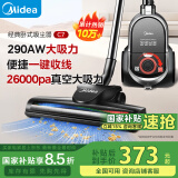 美的（Midea）吸尘器家用C7 有线手持卧式大吸力 多用地毯清洁机大功率吸尘除螨【国家补贴】