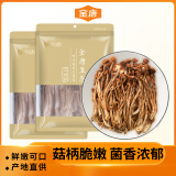 金唐茶树菇500g 茶树蘑菇菌香浓郁盖嫩柄脆 火锅煲汤食材