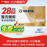 瓦尔塔（VARTA）汽车电瓶蓄电池启停AGM22-H5广汽传祺GS4GS5GA6以旧换新官方授权