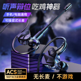 智国者【TOP榜第1名】游戏耳机电竞有线入耳式7.1电脑3.5mm吃鸡fps专用声道声卡耳麦usb听声辨位和平精英