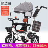 【双向推行】儿童三轮车脚踏车手推车1-6岁宝宝溜娃小孩婴幼儿推车轻便带护栏 白灰【软座】发泡胎+双向推行