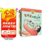 国际大奖新阅读系列：克拉克与糕点师/今夜我独自在家/用手说话的男孩/内米和嘿先生 二十一世纪