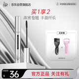佩冉纤长卷翘定型睫毛膏防水不易晕染打底膏01黑色