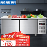 美凌美智能三代冷藏厨房操作台冰柜商用工作台冷冻柜保鲜冷冻双温水吧台平冷案板两用一体双开门台式冰箱 【冷藏款】1.5M-0.8M-0.8M