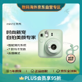 INSTAX  mini12 富士mini11/7/9升级款 相纸一次成像相机拍立得生日送礼物 可爱学生美颜 薄荷绿