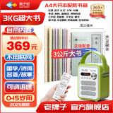 亲子悦国学机经典听读机英语拼音学习诗词课外名著故事机儿童早教机新款 绿64G【新版0-15】+3公斤超大书