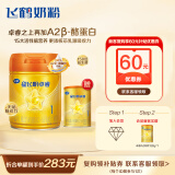 飞鹤星飞帆卓睿A2β酪蛋白1段（0-6月龄）758g【新客专享】