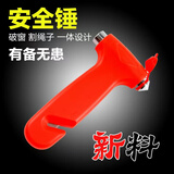 汽车破窗神器带割刀可割安全绳逃生破窗安全锤多功能随身秒破车窗 两支钨钢破窗锤+割刀【简单操作