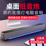 赛达（SADA）音响电脑蓝牙音箱家用台式机长条多媒体喇叭笔记本手机桌面有线迷你影响 V-196黑色炫灯版