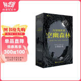 万景图世界：空幽森林(构建你自己的魔幻世界卡牌游戏）