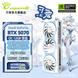 万丽GeForce RTX 5070 OC 12GB GDDR7 雪狐 DLSS 4 电竞设计直播AI独立游戏显卡 万丽RTX5070 OC 12GB雪狐