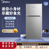 Midea美的112升/88L两门双开门双温冰箱迷你家用宿舍租房节能低音冰柜 【112升】BCD-112CM