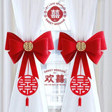 侑家良品 婚房布置装饰窗帘绑带蝴蝶结男女方结婚新房用品客厅窗帘绑饰1对