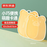 京东京造 菜板 砧案板切菜家用食品级PP塑料【抑菌防霉】 黄色32*26*0.5cm