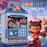 森凯哆哪吒存钱罐男孩子高颜值ins储钱罐网红儿童公主储蓄罐只进不出 钥匙解锁【无品】皮卡丘