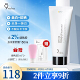 9wishes身体素颜霜烟酰胺焕白防护晒韩国娜薇诗滋润补水保湿身体乳 焕亮身体素颜霜150ml